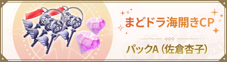 まどドラWEBSHOP - 魔法少女まどか☆マギカ Magia Exedra公式WEBSHOP