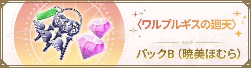まどマギ マギレコ まどドラ コミケ 梨花 50点セット まどドラWEBSHOP - 魔法少女まどか☆マギカ Magia Exedra公式WEBSHOP