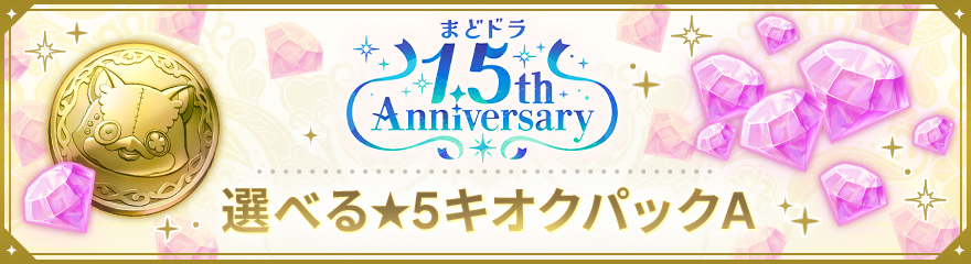 まどドラWEBSHOP - 魔法少女まどか☆マギカ Magia Exedra公式WEBSHOP