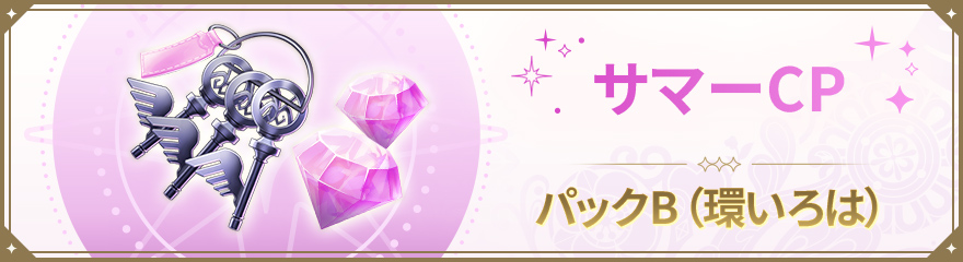 まどドラWEBSHOP - 魔法少女まどか☆マギカ Magia Exedra公式WEBSHOP