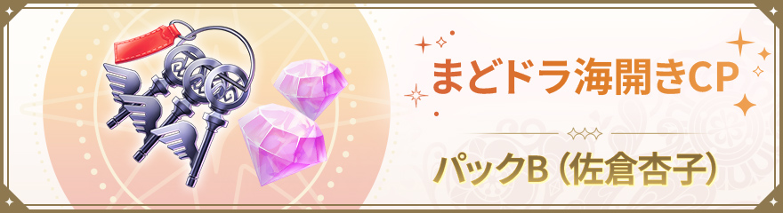 まどマギ マギレコ まどドラ コミケ 梨花 50点セット まどドラWEBSHOP - 魔法少女まどか☆マギカ Magia Exedra公式WEBSHOP
